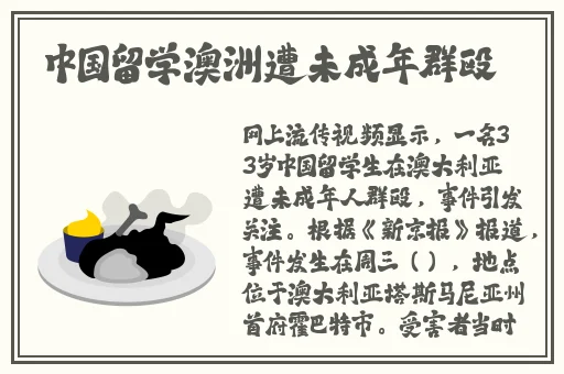 妈咪湿透的三角裤